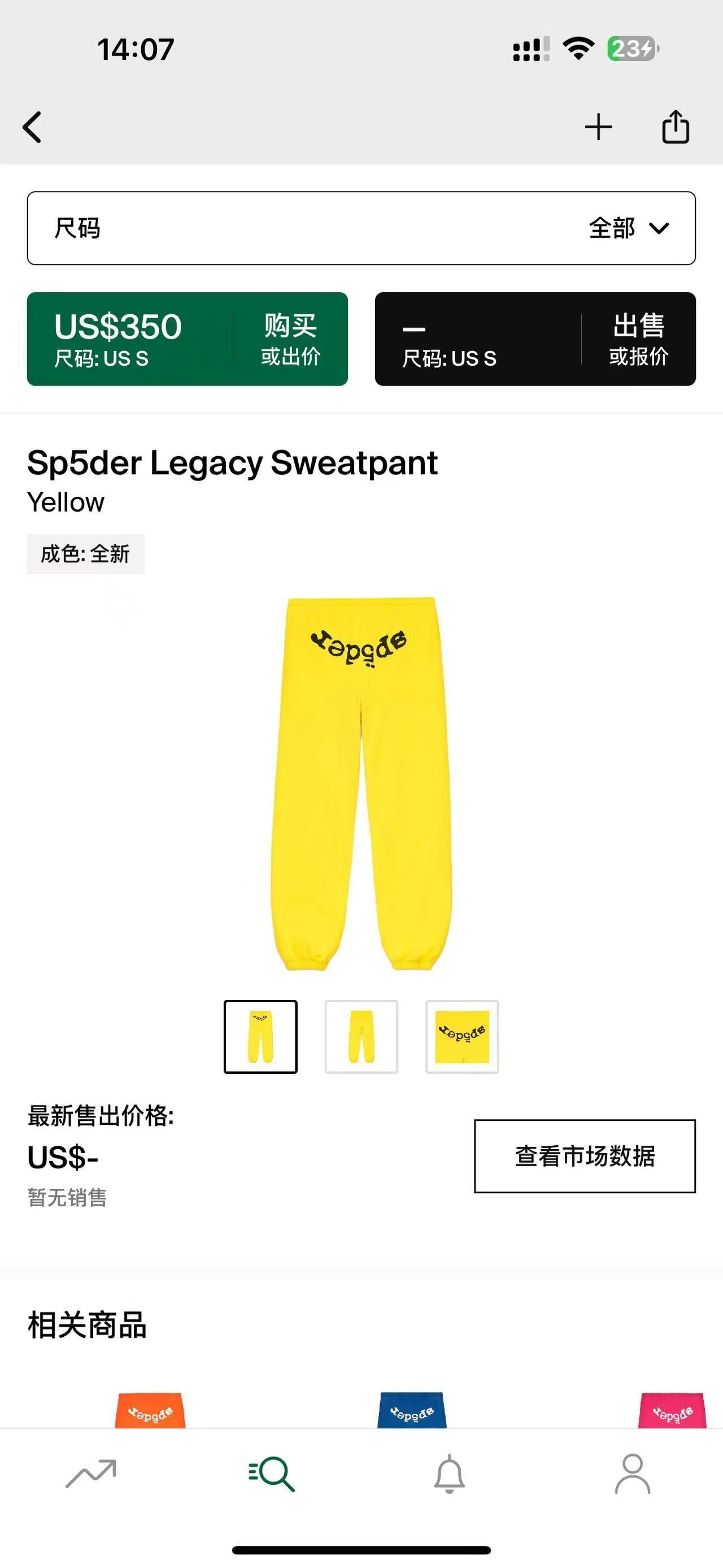Sp5der Sweatpant 1:1