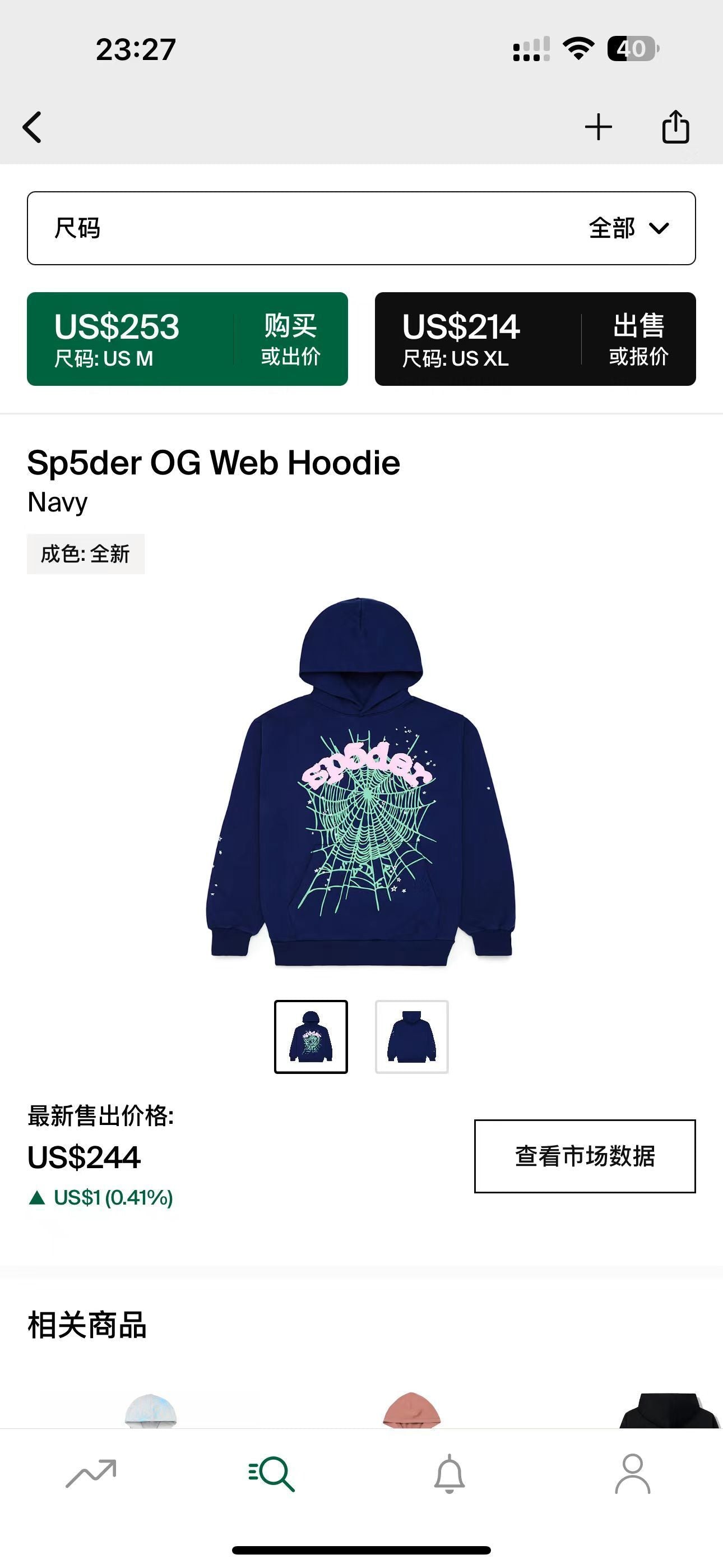 Sp5der Hoodie 1:1