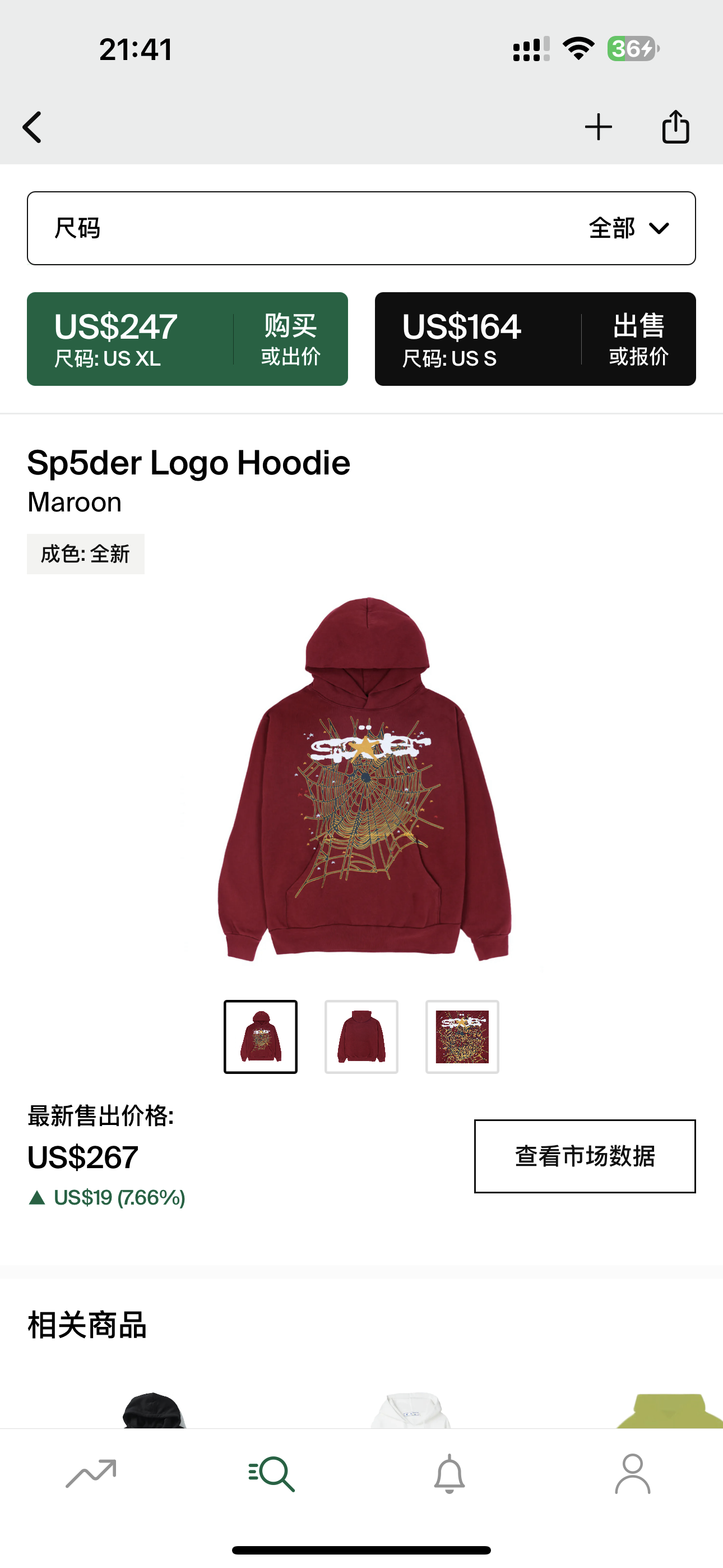 Sp5der Hoodie 1:1