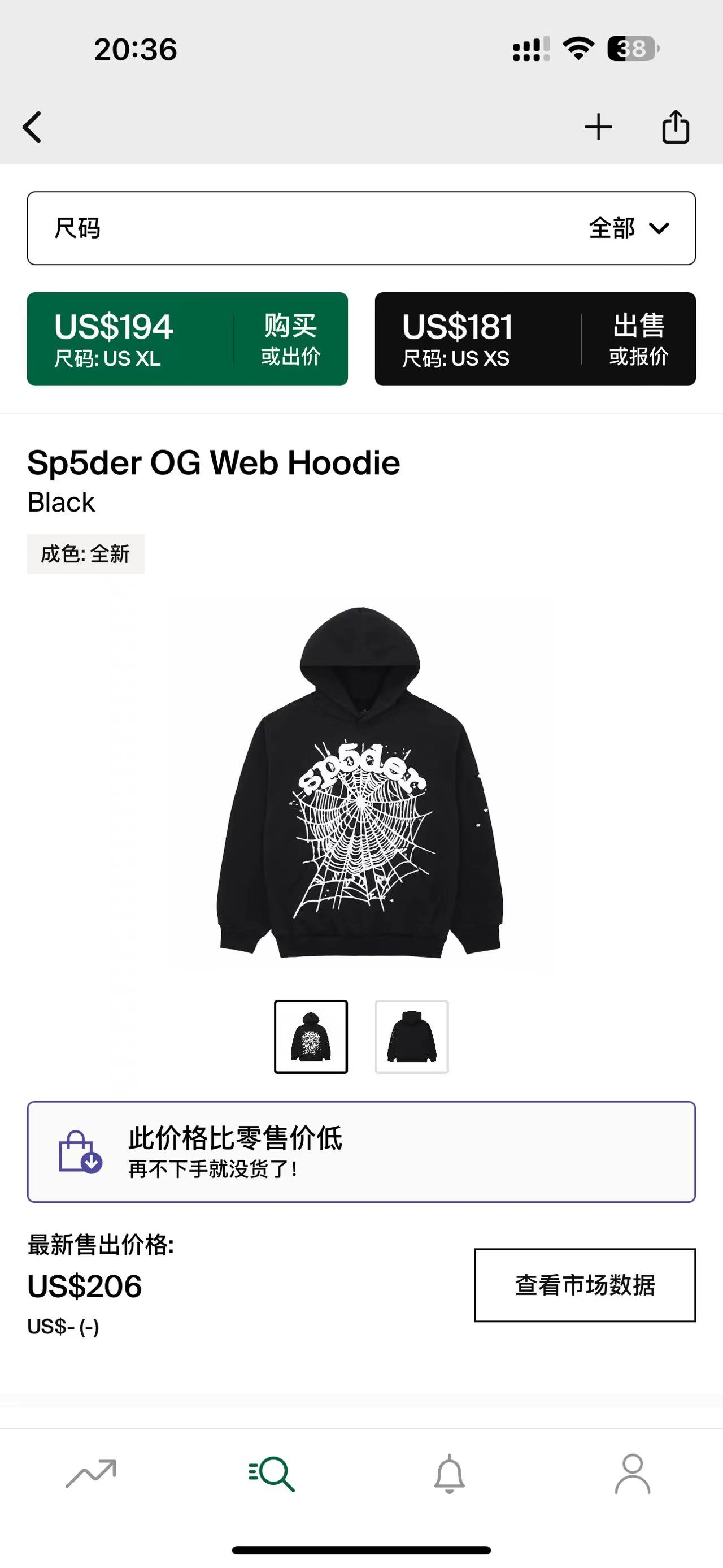 Sp5der Hoodie 1:1