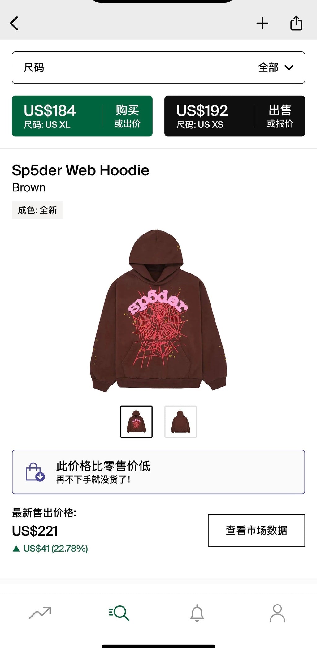 Sp5der Hoodie 1:1