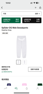 Sp5der Sweatpant 1:1